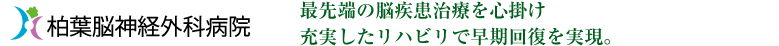 医療法人北志会　札幌ライラック病院