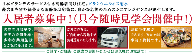 日本グランデのサービス付き高齢者向け住宅。グランウエルネス山鼻 藻岩山を望む緑豊かな閑静な邸宅街に、豊かな老後のためのシニアレジデンスが誕生します。